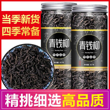【官方旗舰】青钱柳茶叶金茶降糖神茶血糖降中药养生桑叶 (1罐)青钱柳