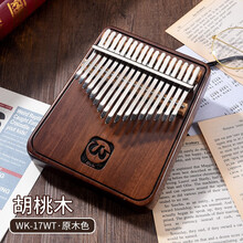 walter.t沃尔特拇指琴21音卡林巴琴17音男女初学者手指琴指尖琴便捷迷你简单易学 全单板板式拇指琴17音胡桃木原木色+全套乐谱礼包