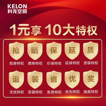 科龙空调1元特权包（每台空调仅可参与1次，多拍无效！购买此权益前必须咨询客服，后咨询无效！）