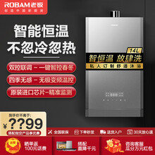 老板 Robam HT610-14燃气热水器燃热快速热水器家用智能恒温14L热水器