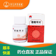 禅方 骨刺平片100片 1盒