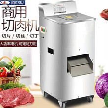 煜灿 切肉机商用切片机猪肉切丝切丁切肉片大功率全脱卸家用电动切菜机多功能绞肉机 【配置三】【半防锈款】