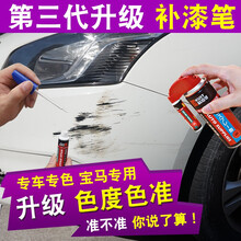 酷斯特 专用于宝马补漆笔X1/X5/X6/X3/X4新5系1系3系7系矿石白车漆划痕修复神器点漆笔 单笔套餐【留言车型年份颜色】 星光棕