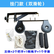 滑轮吊环训练器上肢康复训练肩关节牵引手部手臂锻炼器材中风偏瘫 挂门款（双滑轮）