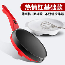 薄饼机家用春卷皮小型千层皮春饼机全自动便捷电饼铛单烤肉烙饼锅 热情红色基础款