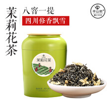 半山岩茶叶 修香飘雪茉莉花茶 特级浓香型散装四川新茶 罐装/150g