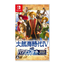 Nintendo Switch NS 家用游戏主机游戏  顺丰快递速发 大航海时代4 Ⅳ 威力加强版 中文  现货