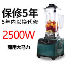 满得利 德国品质多功能破壁料理机家用大容量豆浆婴儿辅食机米糊榨汁机 商用升级定速款2500W