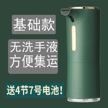 打泡机自动 电池款自动感应器泡沫洗手液机智能电动洗面奶打泡器洗手机打泡 电池款墨绿色+空瓶+电池