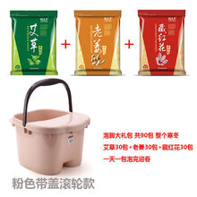 优工坊泡脚桶过小腿泡脚盆家用塑料洗脚盆洗脚桶足浴盆按摩高深桶 +特厚带盖款【粉色】+按摩滚轮 +桶【艾草+老姜+红花】各30包