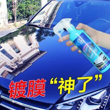 保赐利(botny) 汽车镀膜剂纳米水晶镀膜车漆喷雾镀膜液体玻璃镀膜漆面封釉套装上光清洁驱水剂黑科技 纳米镀膜剂【500ml】