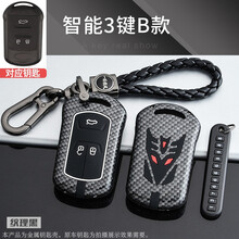 适用于奇瑞瑞虎8plus钥匙套瑞虎5xpro瑞虎7七八gx艾瑞泽5plus包星途汽车专用保护扣壳e3 奇瑞智能B款三键【碳纤纹黑】+【编织扣】