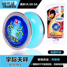 4舞动火力悠悠球光子精灵黑煞宇际天秤幻光流星天马神弓S雪鳞锋V 宇际天秤