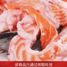 国际	【已做核酸检测】崇鲜新鲜三文鱼边角料（大西洋鲑） 500g  新鲜鱼腩排
