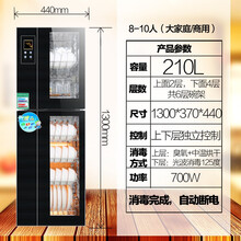 【顺丰闪送】好太太大容量碗筷消毒柜 家用立式小型厨房酒店商用餐饮高温台式消毒柜 拉丝炫酷黑210L高1.3米臭氧 【6层架】