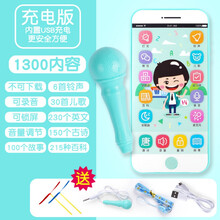 手机模型婴儿用 玩具手机触屏可充电可咬女孩宝宝仿真电话0-1-3岁儿童 【充电带话筒版】男孩-1300内容
