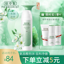 佰草集新玉润保湿洁面泡150ml 泡沫洗面奶男女保湿补水深层清洁 旗舰官方店 佰草集新玉润保湿洁面泡150ml