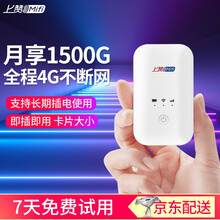 上赞随身wifi免插卡无限流量网卡移动车载mifi上网卡流量宝中国联通 移动 电信三网通 白色mini（免插卡+支持长期插电使用）
