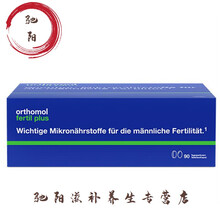 Fertil plus90德国复合番茄红素男性