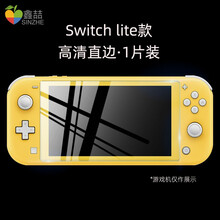 鑫喆Switch钢化膜全屏任天堂NS蓝光lite屏幕保护膜全身贴膜游戏机抗指纹磨砂玻璃膜主机贴膜配件 Switch lite【高清 直边】1片装 标配
