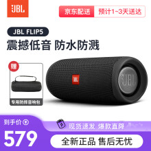 Jbl Flip3 商品搜索 京东