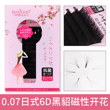 0.07一秒开花嫁接睫毛水貂毛自然浓密假睫毛山茶花眼睫毛开花睫毛 D/11MM