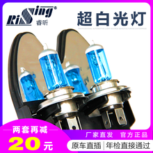 睿昕 汽车大灯h1h4h7灯泡12V/24V货车大灯超亮白光/黄金光雾灯远近一体 超白光H7 12V 100W/对
