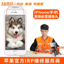 Hi维修（hiweixiu） 【非原厂物料】苹果6 7 X更换尾插摄像头音量键听筒手机上门维修 iPhone6 plus 开机键