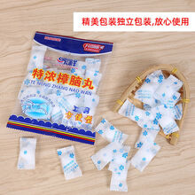 樟脑丸衣柜防霉防蛀防虫芳香去味独立包装驱虫丸防潮樟脑球 3包60粒【每粒透气纸独立包装】