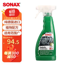 索纳克斯（SONAX）德国进口异味去除剂清新剂除臭汗味烟味异味500ml
