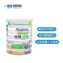 雀巢佳膳适糖中老年糖尿病血糖高患者专用膳食纤维营养粉800g*1罐