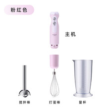 FINETEK 出口原款家用料理棒多功能用婴儿辅食机手持式电动搅拌机打蛋料理机榨汁机 粉红色