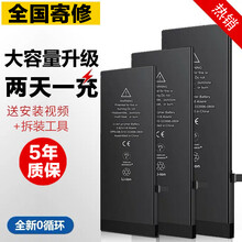 帆睿【五年质保】苹果7电池iphonex适用手机内置大容量 苹果7【高容版】2230mAh带安装包+5年质保