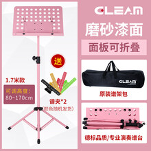 京炫（JINGXUAN)乐谱架吉他古筝琴谱架便携式可折叠家用架子鼓小提琴曲谱架 【1.7米面板可折叠】粉色+原装包+2谱夹