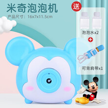 儿童电动泡泡机玩具照相机款全自动不漏水吹泡泡水补充液网红泡泡枪魔法棒生日礼物男女孩玩具美高乐 米奇防漏相机泡泡机[送3节高能电池+5包浓缩液]