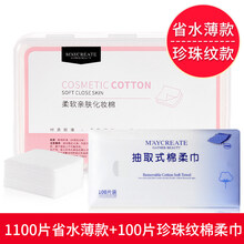 卸妆棉1100片化妆棉卸妆棉卸妆用脸部湿敷专用纸巾纯棉大包盒装厚款棉片 洗卸组合(1100片薄款+100片抽取式洗脸巾)