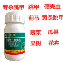 蔬菜植物啶虫哒螨灵庭院辣椒白菜花卉蚜虫黄条跳甲腻虫专用杀虫剂 30ml