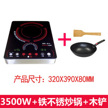 冠为（GUDVES）电磁炉家用3000W大功率爆炒平面智能触控新款电池炉商用火锅炉电磁灶 3500W+铁不锈炒锅+木铲