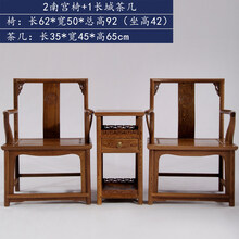 知府红木家具非洲鸡翅木（学名：非洲崖豆木）实木明式矮南官帽椅三件套组合圈椅会客太师椅 搭长城茶几