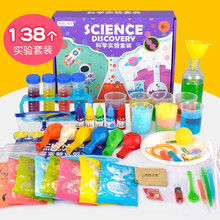 steam科学小能手儿童实验套装益智玩具幼儿园学生diy手工制作材料 138个科学实验