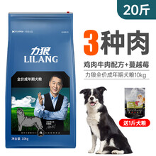 力狼（LILANG）狗粮 贵宾柯基比熊金毛泰迪全犬种通用型 20斤粮+1斤粮+1袋火腿+1袋牛肉粒
