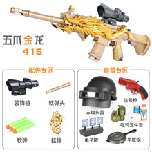 买416五爪金龙手动自一体 8-12可发射软弹枪男孩吃鸡装备全套m4 儿童节礼物 【M416五爪金龙-大号】豪华版-配60发软弹 送50软弹+标靶+护目镜