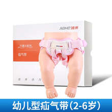 加压疝气腹带男女中老年人孕妇腹股沟疝气直斜疝裤头裤衩 万事兴幼儿(1套换洗装)2-6岁 均码