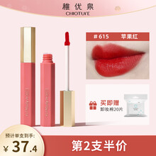 稚优泉唇釉 哑光雾面丝绒唇彩蜜口红女学生款唇泥唇油礼物 615苹果红