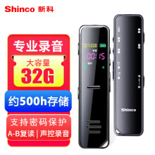 新科（Shinco）录音笔32G大容量专业录音器A02 高清降噪超长录音 商务办公会议培训学习录音设备 黑色