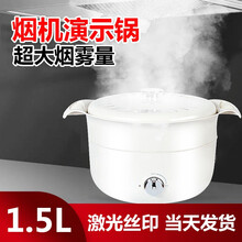 烟雾锅烟机雾气演示锅大雾量加湿器抽油烟演示机烟雾发生器吸油烟机演示锅3L大容量烟雾烟机展示烟雾演示器 DJ-026S 1.5L大雾量
