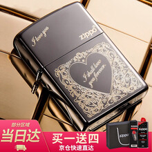 ZIPPO煤油打火机礼盒套装 七夕情人节礼物之宝防风火机黑冰爱心火机+133ml油+火石6粒）