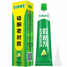 SINWE 硅酮密封胶汽车电子防水硅胶金属机械耐高温耐油免发动机气门室气缸垫变速箱维修免垫胶黑色100ml