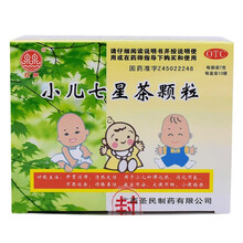 双泉 小儿七星茶颗粒 7g*10袋 儿童消化不良易惊醒大便不畅夜寐不安