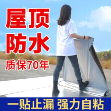【国标】鲁班神工屋顶防水防漏材料sbs沥青自粘防水卷材平房顶补漏彩钢瓦屋面裂缝房顶防水胶带隔热止漏贴 【国标+金属膜】自粘防水卷材1米宽*1米长